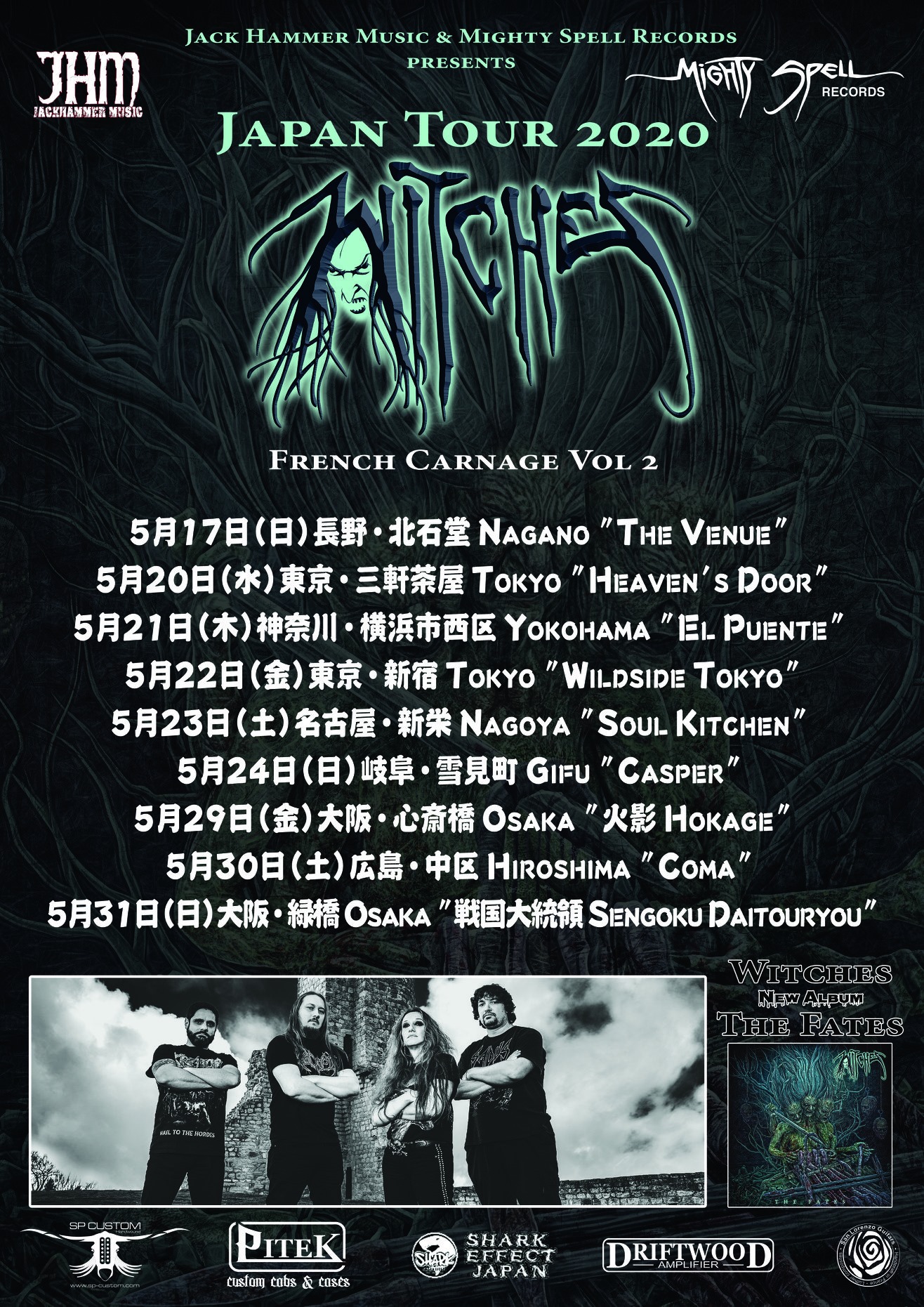 Witches flyer Witches + Ebony Vomits
---- POSTPONED ---- @ Witches JAPAN TOUR 2020
- The French Carnage Vol,2 - Sangoku Daitouryou Osaka