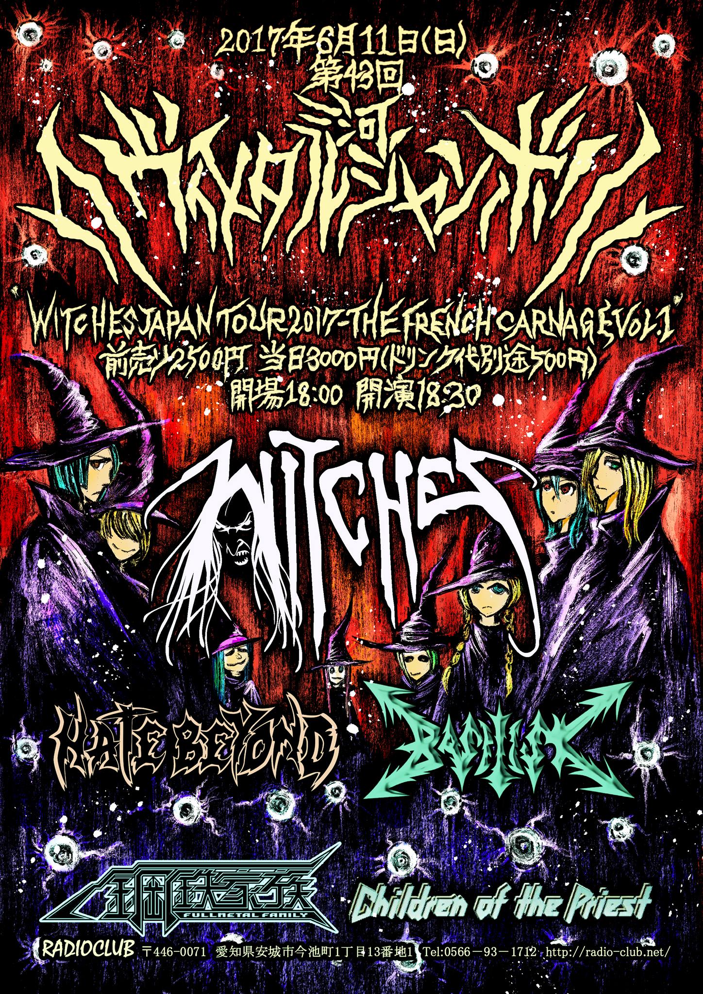 Witches flyer WITCHES + Hate Beyond + Basilisk + 鋼鉄家族 + Children of the priest @ Witches JAPAN TOUR 2017 安城市 RADIO CLUB Aichi, Anjyo, JAPAN