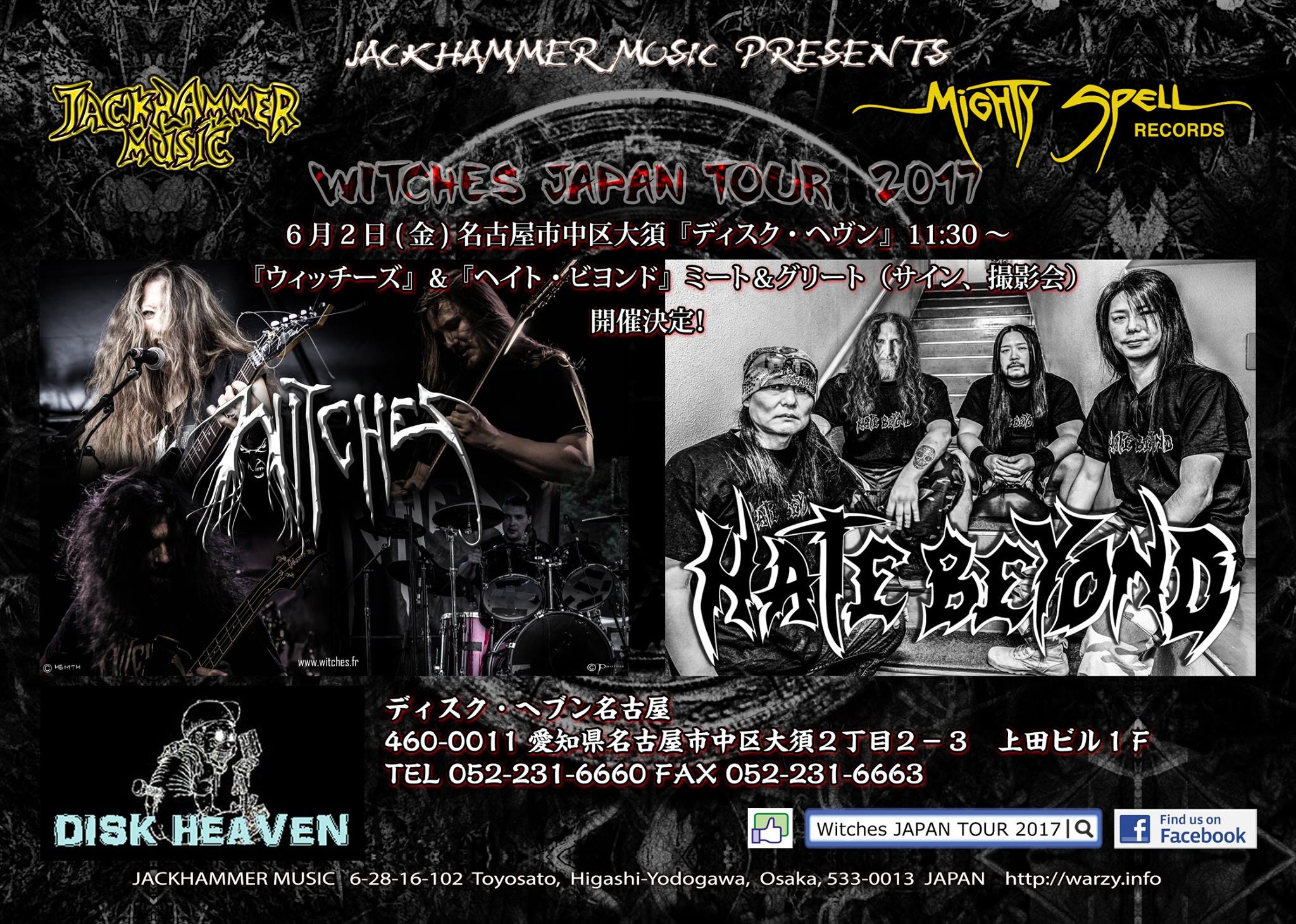 Witches flyer WITCHES and HATE BEYOND Autograph & photo session etc... at DISK HEAVEN NAGOYA!! @ Meet & greet at 